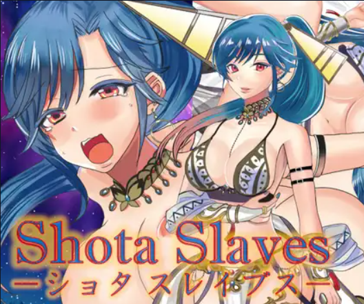 Shota Slaves スクリーンショット 0