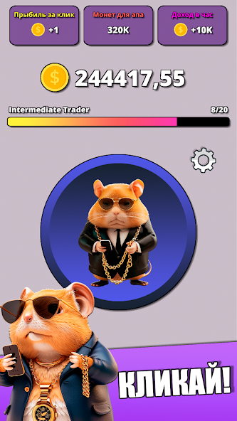 Hamster Clicker Tycoon Mod 스크린샷 0