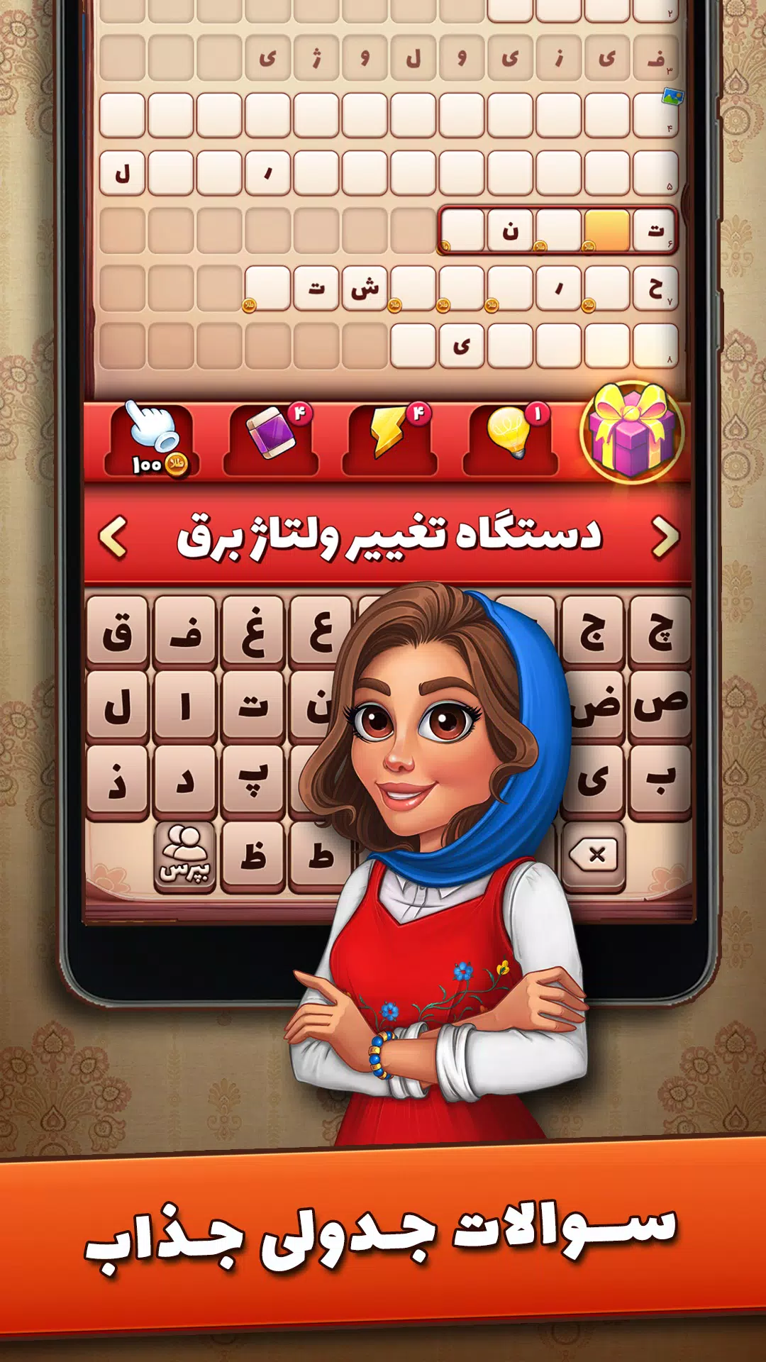 شهربانو Screenshot 1