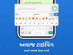 Gujarati Keyboard Ảnh chụp màn hình 1