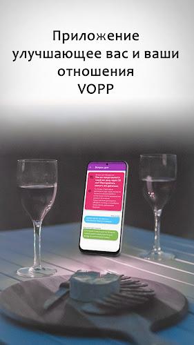 Вопросы и задания для пар VOPP Tangkapan skrin 0