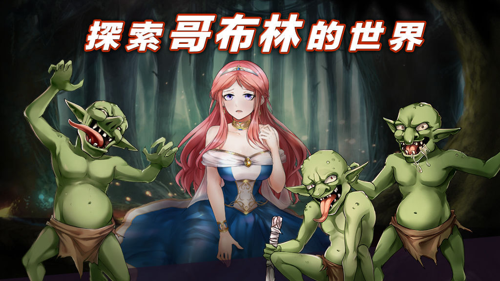 Princess & Goblin Mod 스크린샷 0