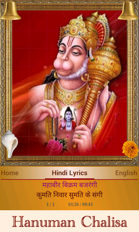 Hanuman Chalisa Tangkapan skrin 0