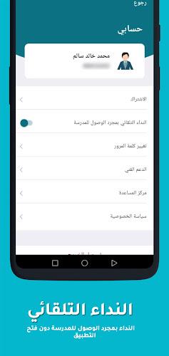 نداء Nida: نادِ وأنت في سيارتك Screenshot 3