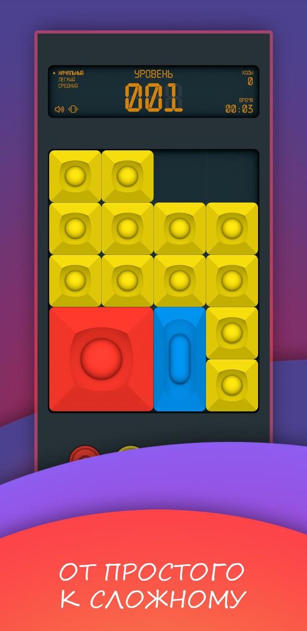 Super slide. Puzzle cube Скриншот 2