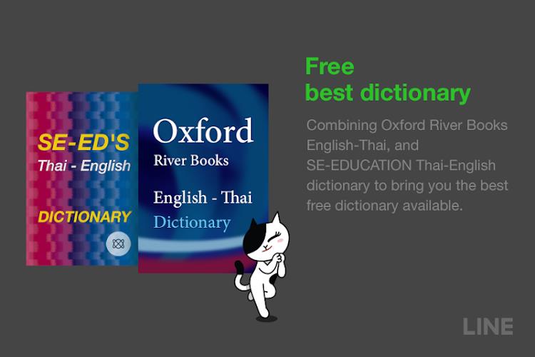 LINE Dictionary: English-Thai ဖန်သားပြင်ဓာတ်ပုံ 1