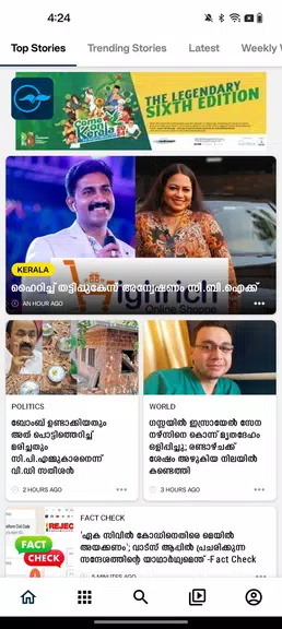 Madhyamam Online Zrzut ekranu 1