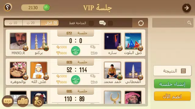 Tarbi3ah Baloot – Arabic game Ảnh chụp màn hình 3