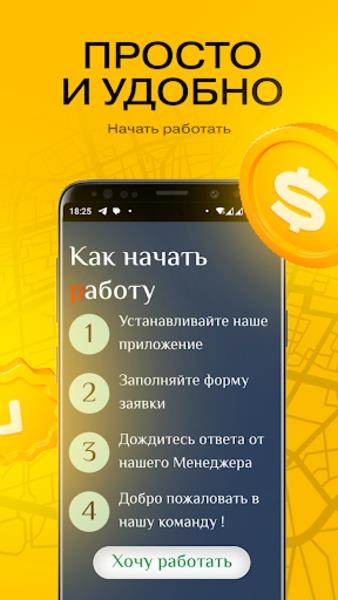 Schermata Yandex Voditel 3