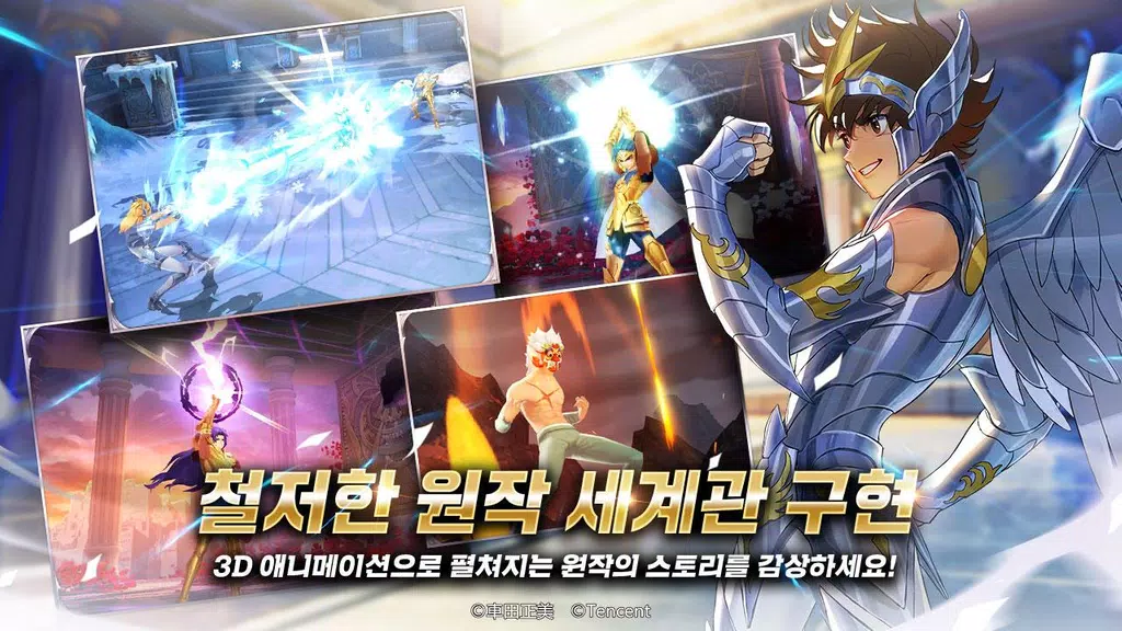 세인트 세이야 : 각성應用截圖第2張