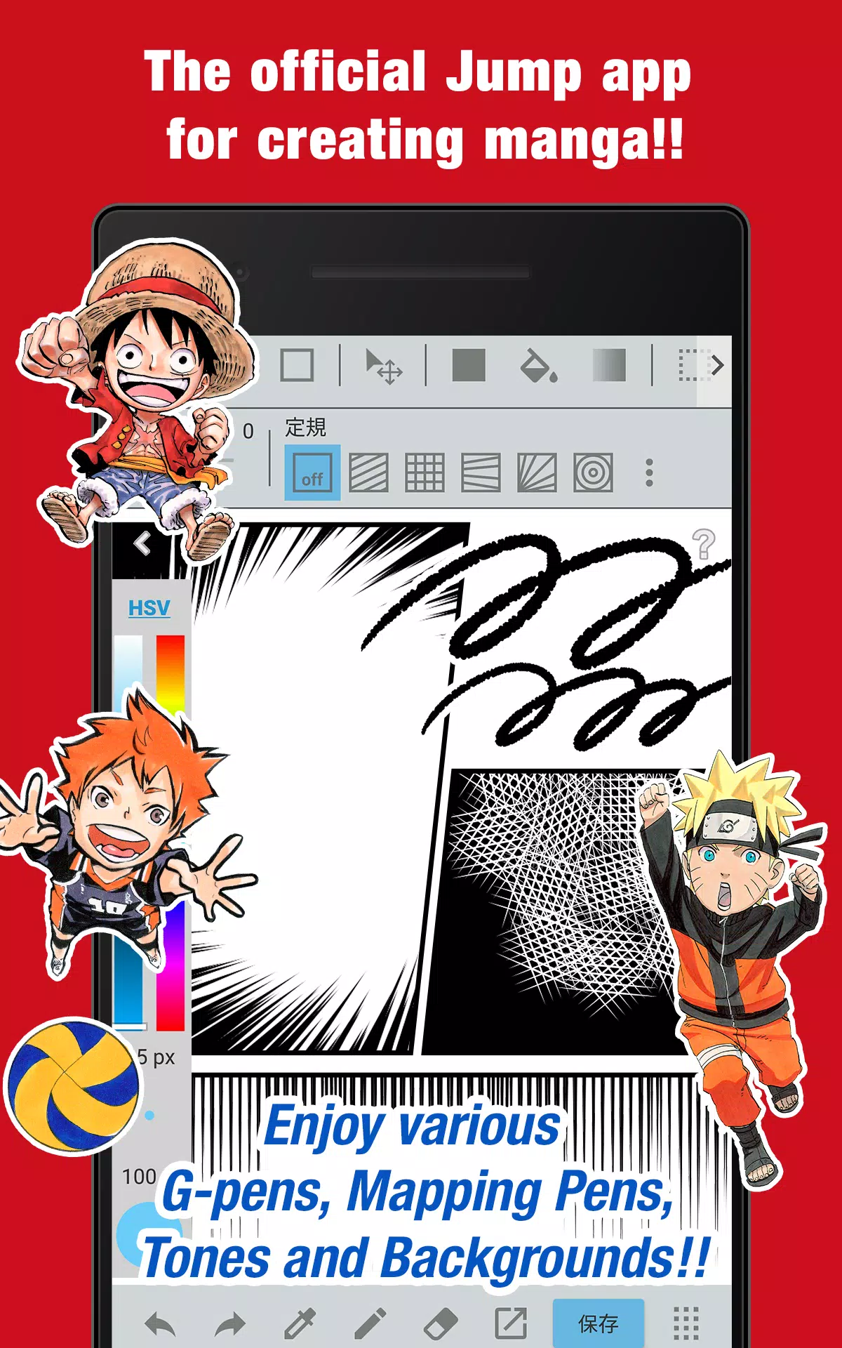 JUMP PAINT by MediBang スクリーンショット 0