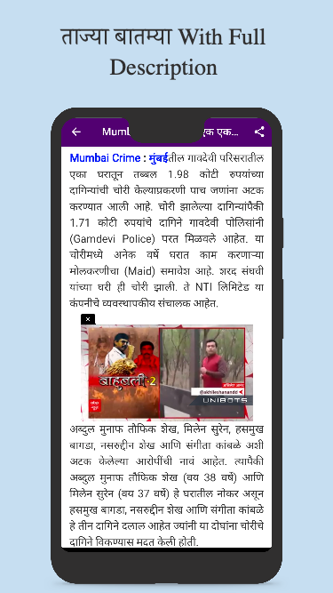 Marathi News Paper App स्क्रीनशॉट 1