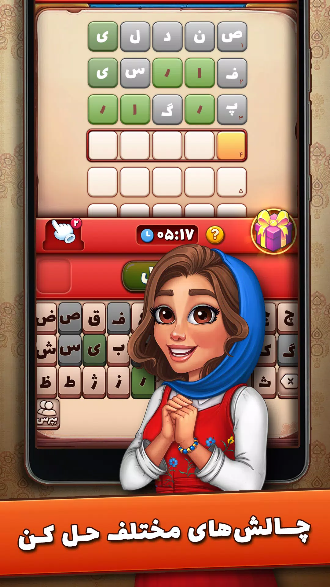 شهربانو Screenshot 3