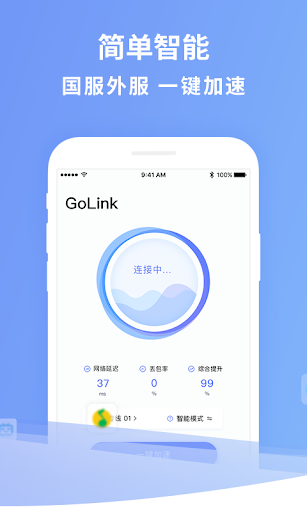 GoLink TV版—海外电视盒子访问中国影音专属VPN Zrzut ekranu 1