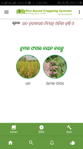 RKB-ODISHA স্ক্রিনশট 0