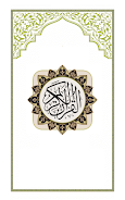 Surah Noor Captura de tela 0