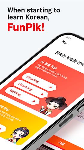 FunPik - Easy & Fun Korean ภาพหน้าจอ 0