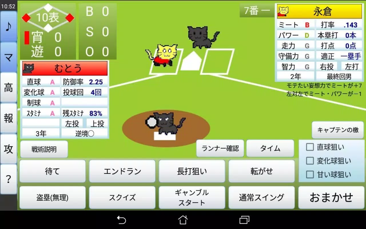 Koshien Baseball Captura de pantalla 3