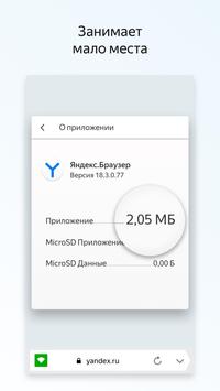 Yandex.Browser Lite 스크린샷 2