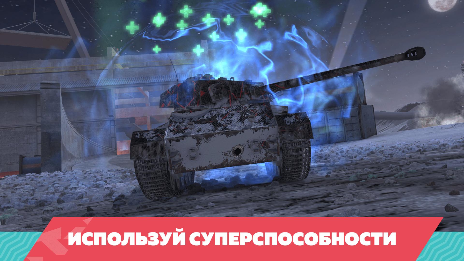 Tanks Blitz Скриншот 3