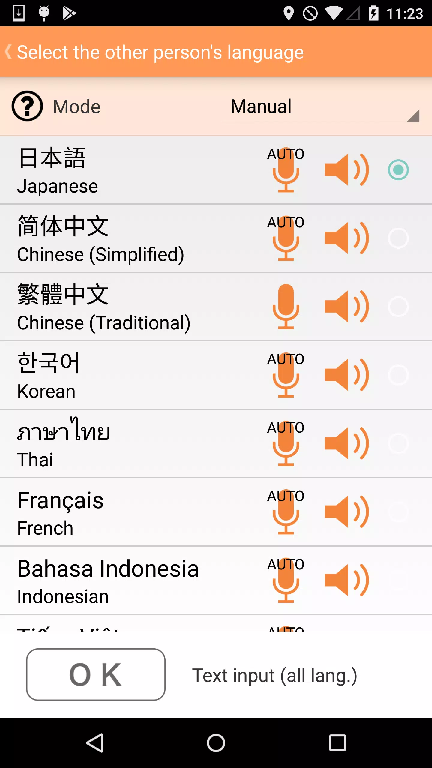 VoiceTra(Voice Translator) Schermafbeelding 1