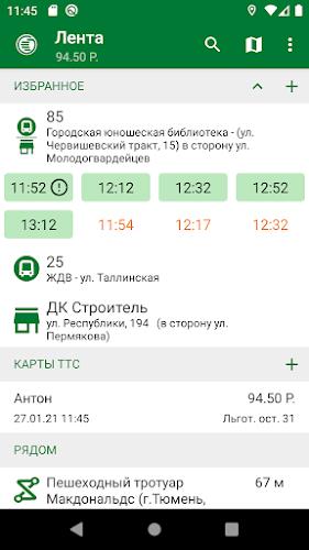 Tyumen.Transport Zrzut ekranu 0