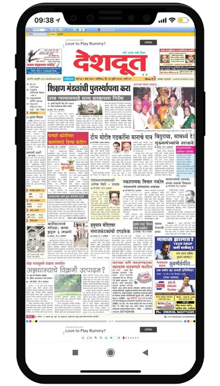 Marathi News Paper App Ekran Görüntüsü 3