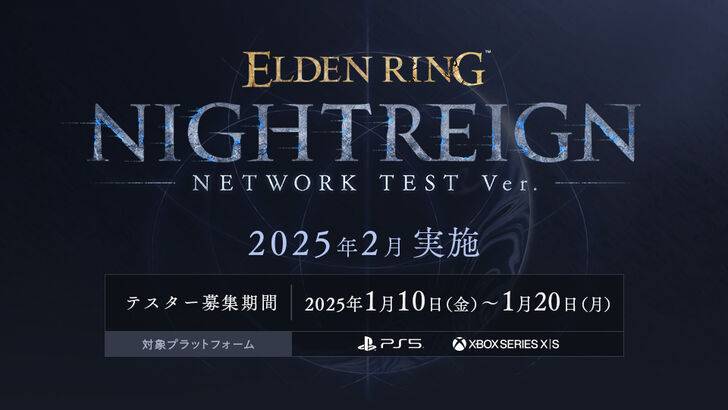 Elden Ring Nightreign：吹牛和騙子提早罷工