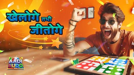 Aadi Ludo ဖန်သားပြင်ဓာတ်ပုံ 3