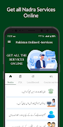 Pak Online Nadra & E-Services スクリーンショット 0