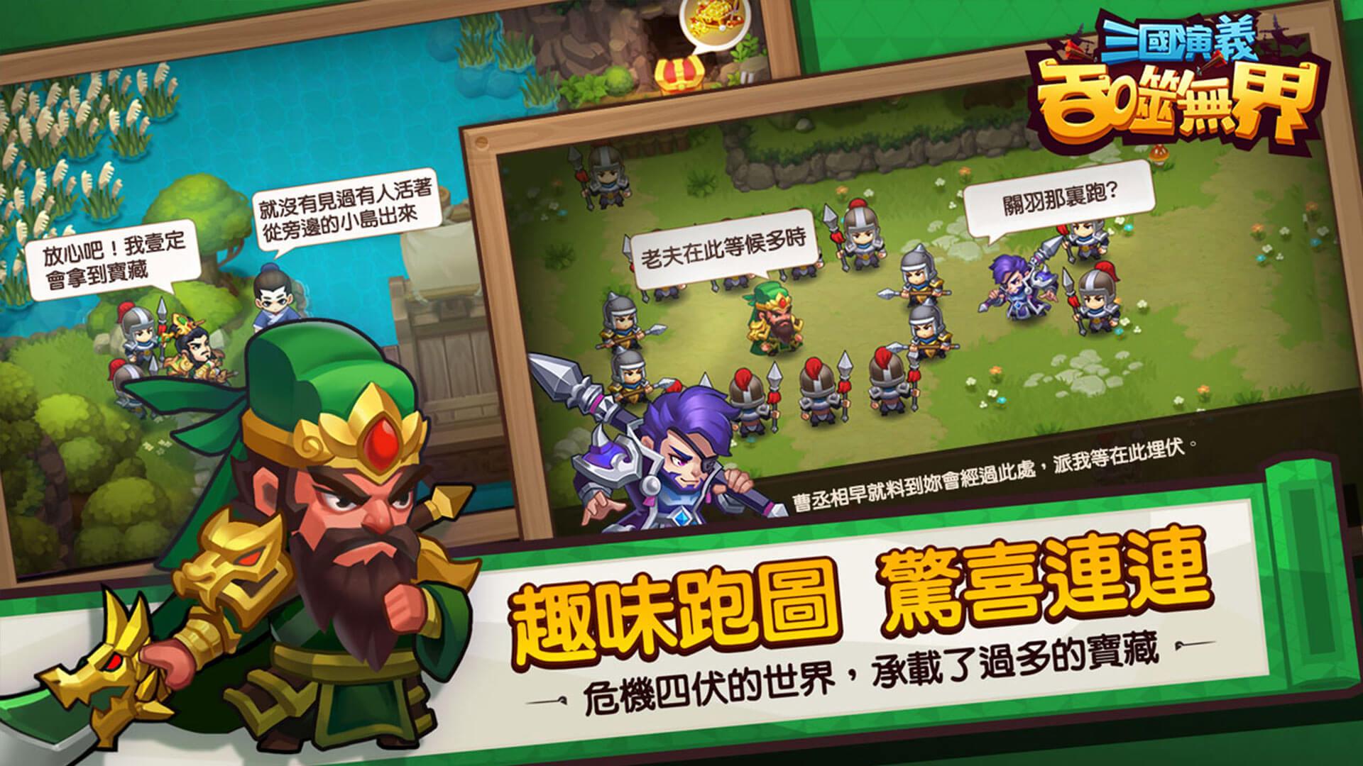 三國演義：吞噬無界－小霸王FC系列單機版RPG遊戲 Screenshot 1