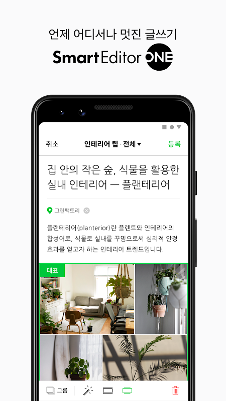 네이버 블로그 - Naver Blog Captura de tela 2