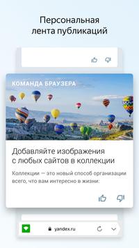 Yandex.Browser Lite 스크린샷 0