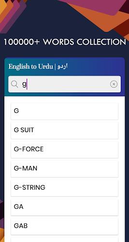 Urdu English Translator應用截圖第2張