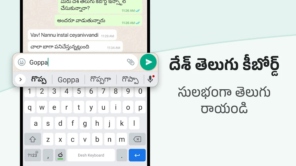 Desh Telugu Keyboard ဖန်သားပြင်ဓာတ်ပုံ 0