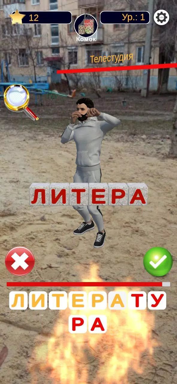 Угадай Слово Чушпана Captura de pantalla 1