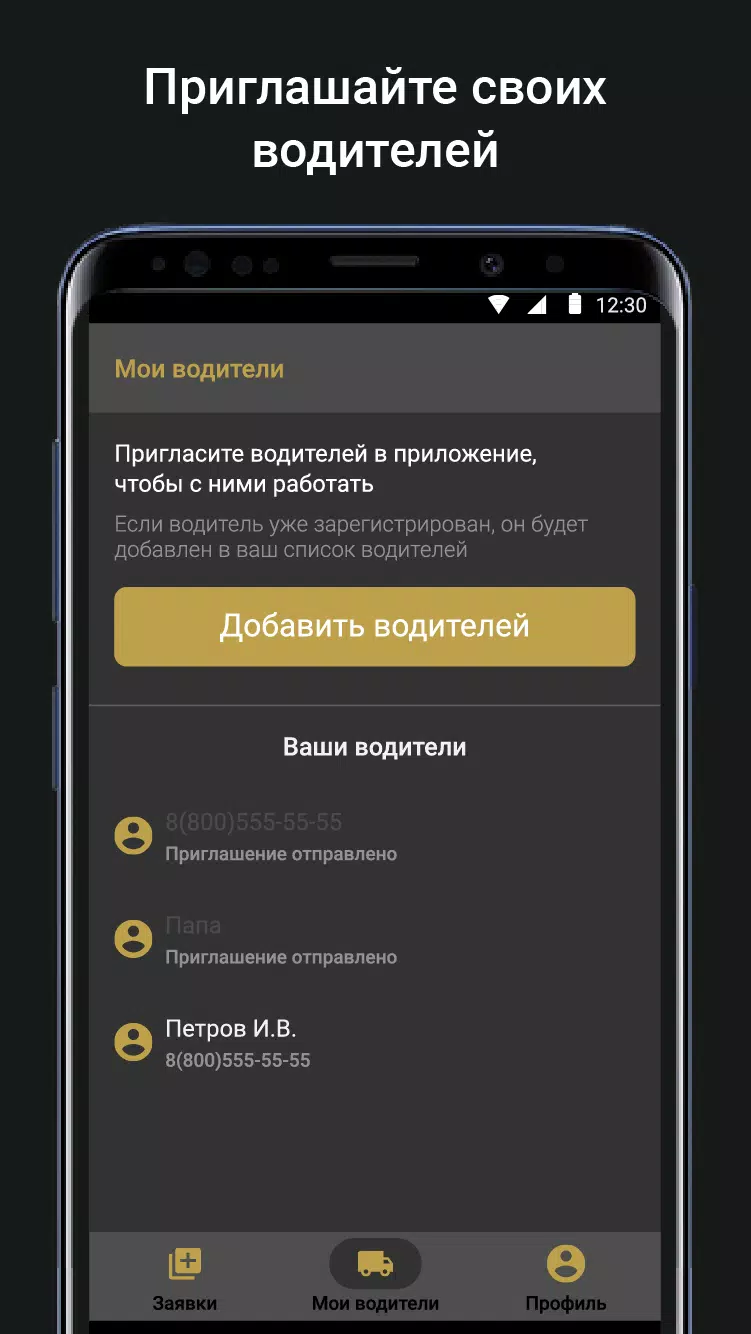 Заказчик Агро Screenshot 3