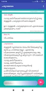 Malayalam Paryayamala Schermafbeelding 3