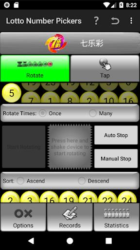 Lotto Number Generator China ภาพหน้าจอ 2