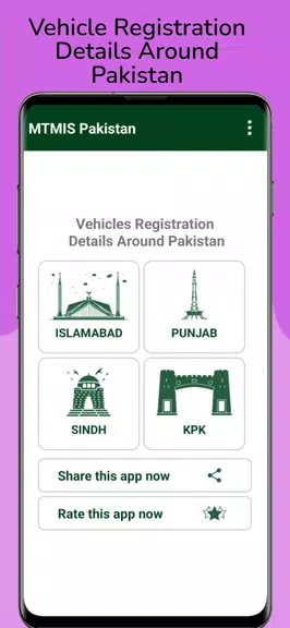 MTMIS Vehicle Verification PK應用截圖第1張