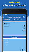 Persian to Urdu Translation स्क्रीनशॉट 3