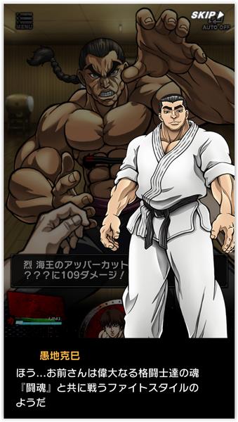 BAKI King of Souls应用截图第2张