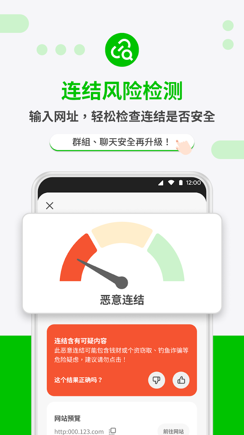 Whoscall 反詐騙騷擾來電辨識應用截圖第2張