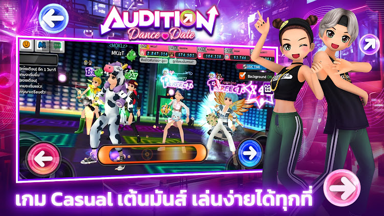 Audition Dance & Date Скриншот 2