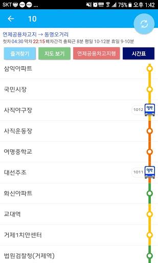 부산버스 종결자应用截图第3张