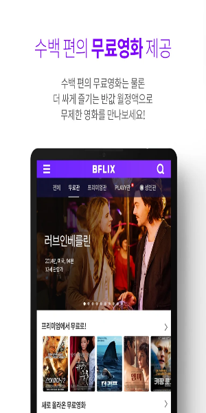 BFLIX Mod Ảnh chụp màn hình 1