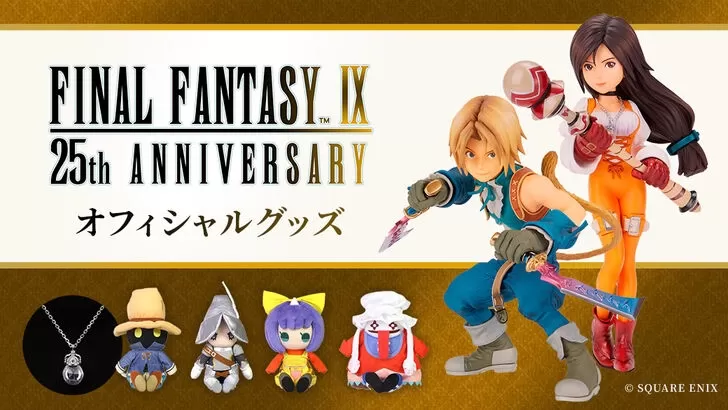 FF9重制传闻四起 25周年官网公布多项企划
