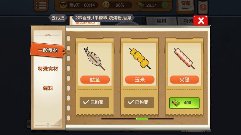 Barbecue Stall - Cooking Game Скриншот 3